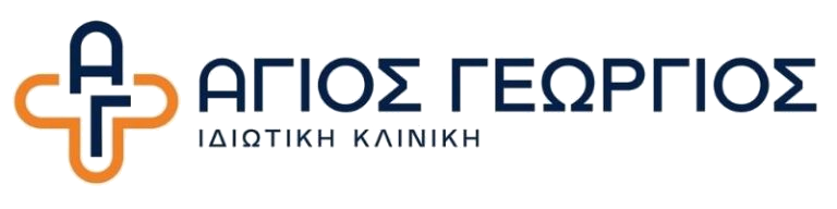 Ιδιωτική Κλινική «Άγιος Γεώργιος»