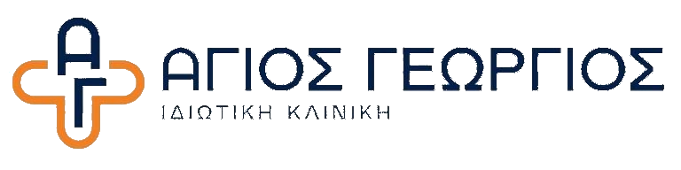 Ιδιωτική Κλινική «Άγιος Γεώργιος»