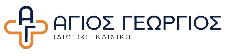 Ιδιωτική Κλινική «Άγιος Γεώργιος»