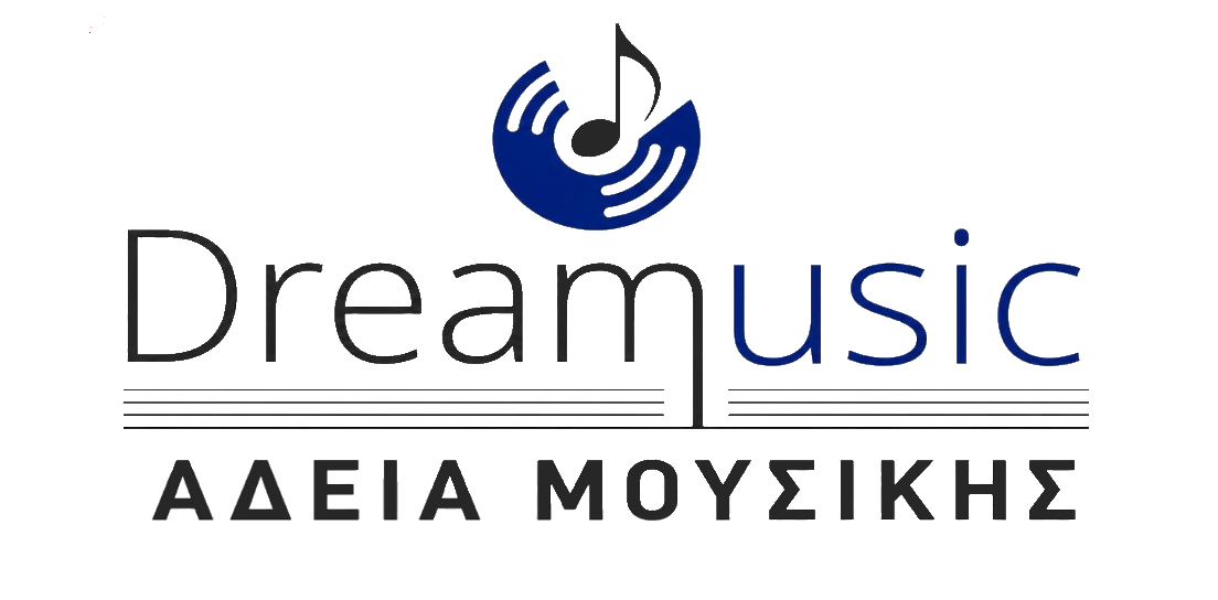 DreaMusic Άδεια Μουσικής