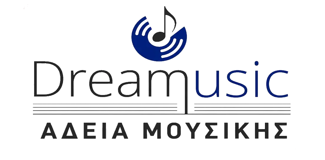 DreaMusic Άδεια Μουσικής